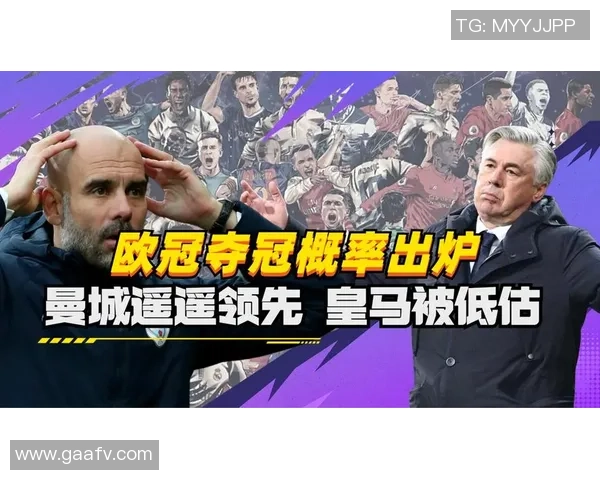 德甲激战AC米兰险胜曼城红牌争议引发全场热议